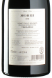 Foradori - Morei Teroldego 2019 *bio