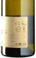 Manincor - Sauvignon Blanc Tannenberg 2019 *bio