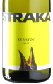 Straka - Stratos weiss 2025 *bio